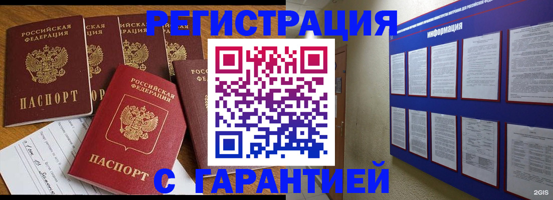 прописка для кредита в Киренске